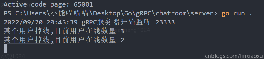 我的Go gRPC之旅、03 简单控制台聊天室