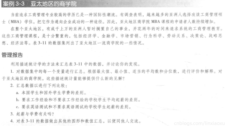 R语言、03 案例3-3 亚太地区商学院、《商务与经济统计》案例题